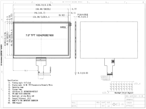 7 inch mipi display drawing